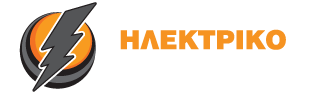 Ηλεκτρικό - Ηλεκτρολογικές Εγκαταστάσεις
